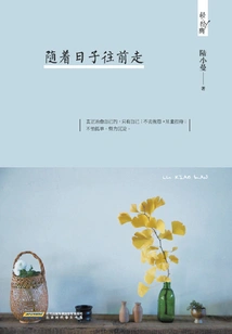 As the Days Move Forward