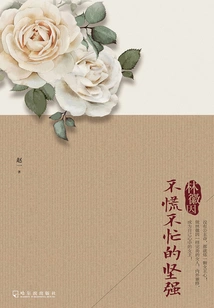 Lin Huiyin: Unhurried and Strong