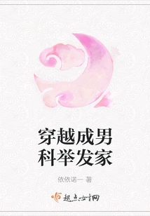 Time Traveled and Became a Man Who Took the Imperial Examination and Made a Fortune