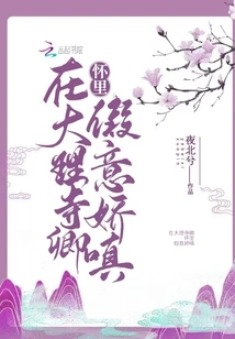 Pretending to Be Coquettish in the Arms of the Queen of Dali Temple