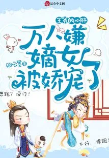 The Prince's Sweetheart: Thousands of People Suspect His True Daughter for Being Pampered