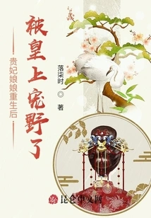 The Imperial Concubine Was Pampered by the Emperor after Her Rebirth