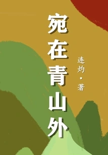 Wan Zai Outside Qingshan