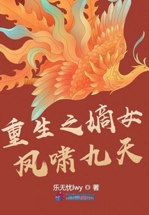 Reborn Daughter Feng Xiao Jiutian