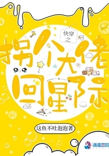 Quickly Travel Back to the Interstellar with a Big Boss