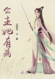 Princess She is Sick