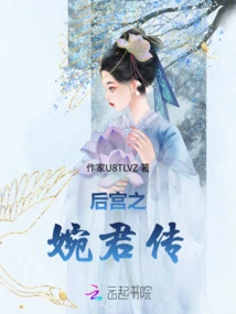 Wanjun's Court Biography