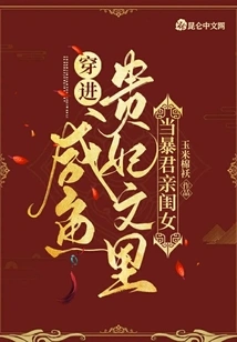 Enter the Story of Salted Fish Royal Concubine and Become the Daughter of a Tyrant