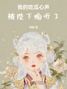 My Heartfelt Thoughts About Eating Melon Were Overheard by Your Majesty