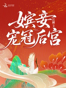 Concubines Pampered in the Harem