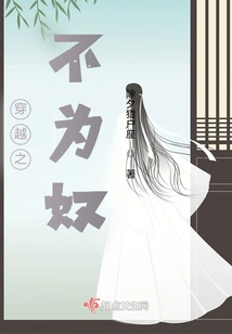 Traveling Through Time Without Becoming a Slave