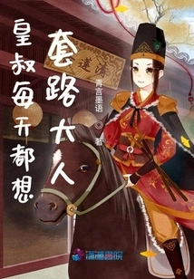 The Emperor's Uncle Tries to Trick You Every Day