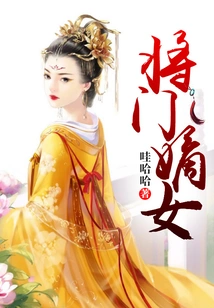 The General's Daughter