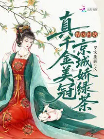 Fierce Village Girl? True Daughter Meiguan Jingcheng Jiao Green Tea