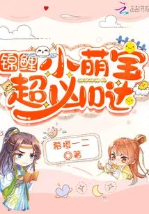 Koi Little Cute Baby is so Fierce