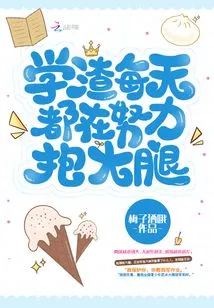 The Scumbag is Trying Hard to Hold His Thigh Every Day