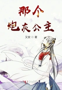 That Cannon Fodder Princess