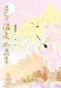 Youth is Still a Crystal Curtain