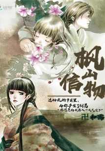 Maple Mountain Keepsake