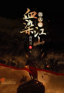 A Long Song to Peace