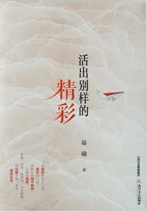 Live a Different Kind of Wonderful Life