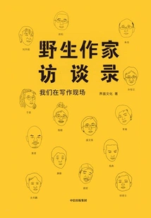 Interviews with Wild Writers: We Are at the Writing Scene