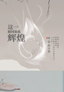 This Moment is so Brilliant