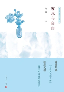 Tolerance and Freedom