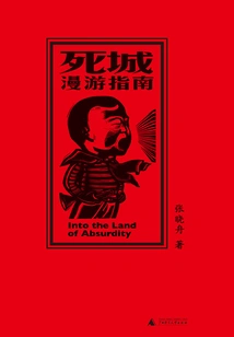 A Hitchhiker's Guide to the Dead City