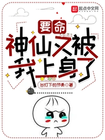 Damn It, the God is Obsessed with Me Again