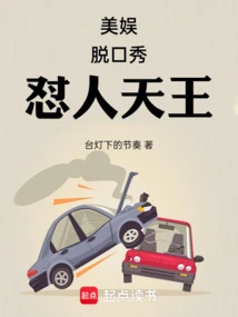 American Entertainment: the King of Talk Shows