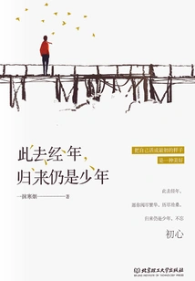 It's Been Years Since I've Been Here, but I'm Still a Young Man When I Come Back