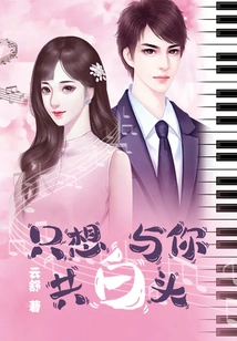 I Just Want to Grow Old with You