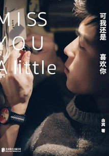 But I Still Like You