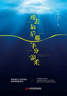 Use the Last Half of Tenderness