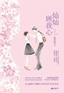 Take Care of My Heart