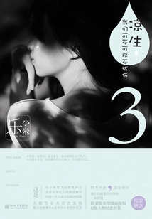 Liang Sheng, Can We Not Be Sad 3