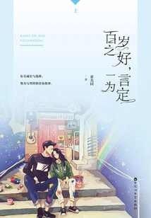 A Hundred Years of Happiness is Determined by One Word (starring Wang Anyu and Xiang Hanzhi)