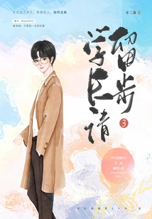 Seniors, Please Stay 3