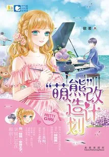 cute Bear" Renovation Plan