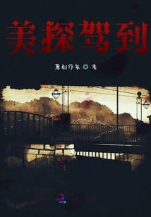 The Beauty Detective Arrives