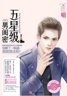 Five-star Male Bestie