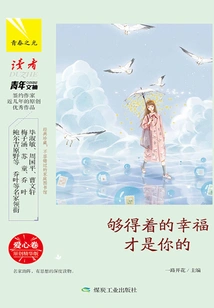 Love Scroll: Happiness Within Reach is Yours