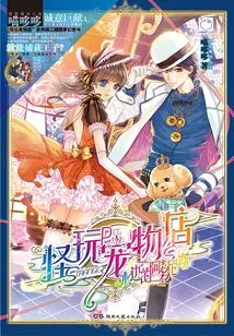 Weird Pet Shop: Adonis by the Water