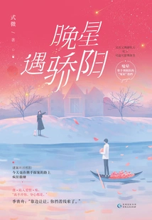 The Evening Star Meets the Scorching Sun