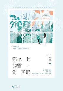 Has the Snow in Your Heart Melted?