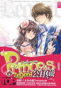 Princess Legend
