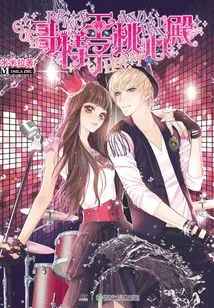 Gothic Prince Heart Palace