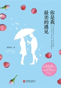 You Are the Most Beautiful Thing I Have Ever Met