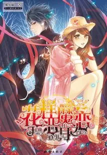 Flower Demon Moon Love